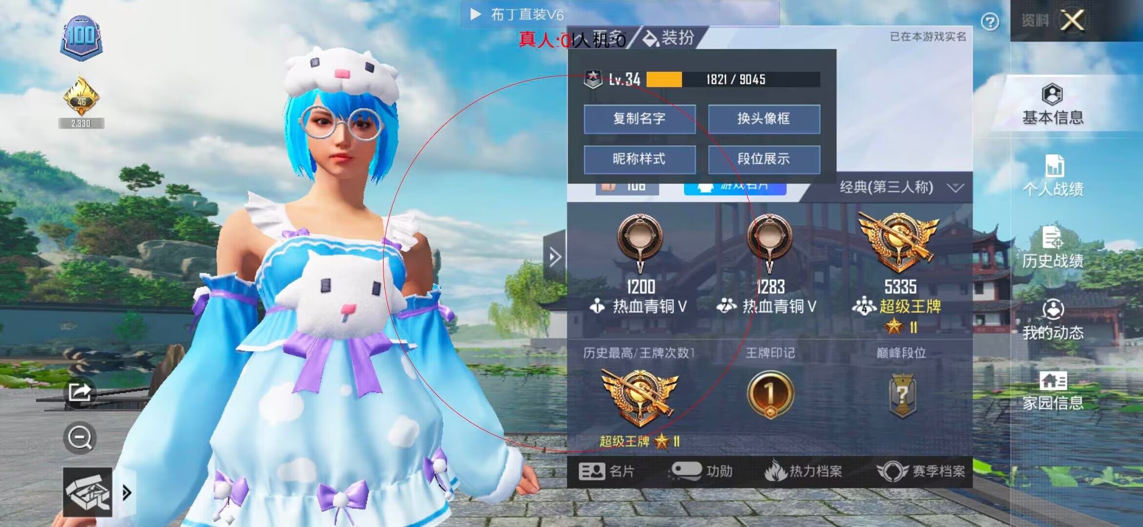 和平精英布丁直装透视 - ��ƽ��Ӣ�ٱ����û��Ӧ辅助预览图